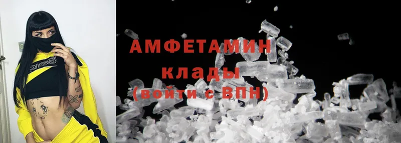 Amphetamine VHQ  Верещагино 