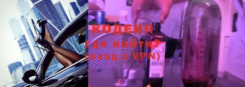 omg ссылка  дарнет шоп  Верещагино  Codein напиток Lean (лин) 